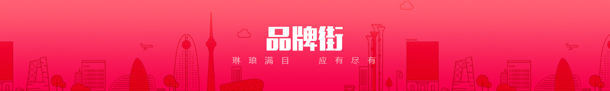 河北宇亨玥達電子科技有限公司品牌街